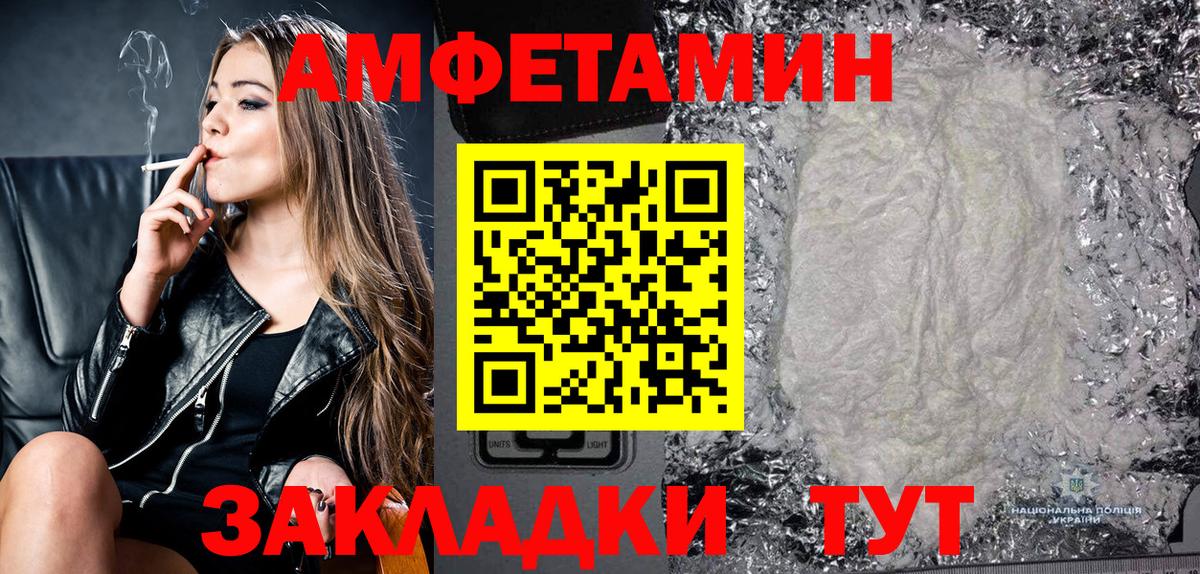 АМФЕТАМИН VHQ  Вход с VPN  Кизилюрт 