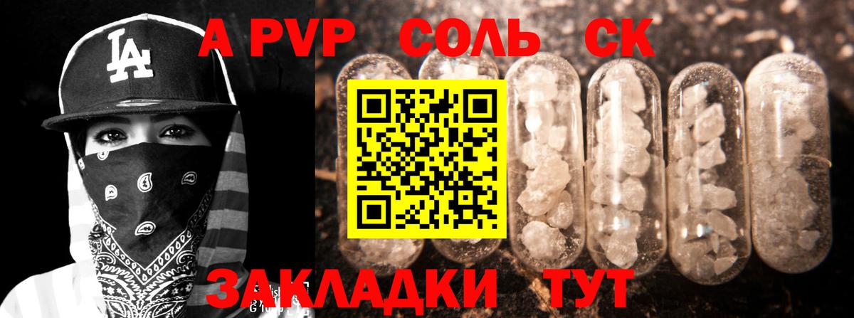 Кизилюрт  Альфа ПВП  Вход с VPN  A PVP кристаллы  APVP VHQ  Alpha-PVP Соль 