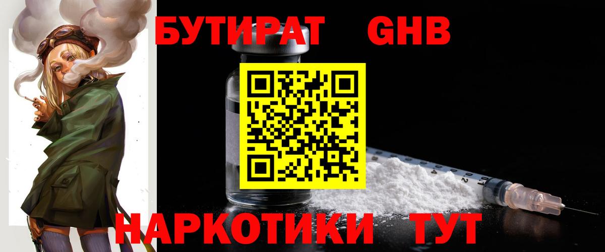 БУТИРАТ оксана Кизилюрт