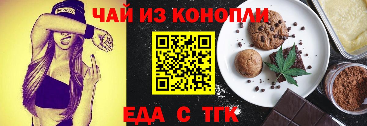 Cannafood марихуана Кизилюрт