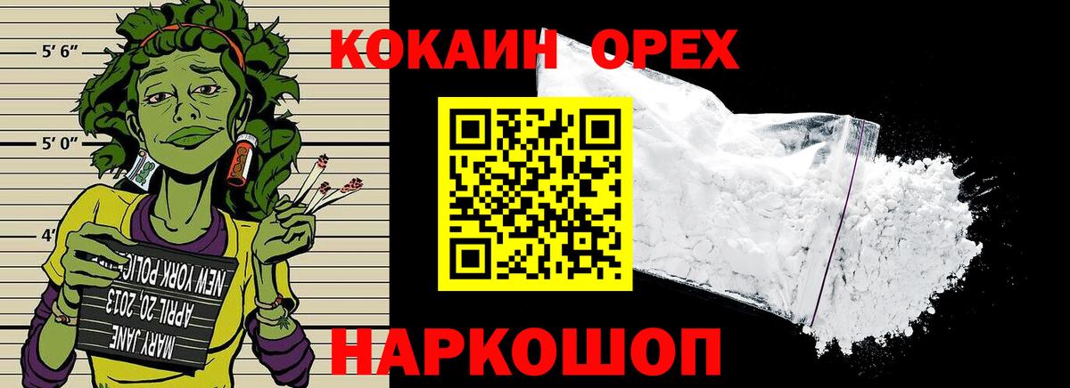 Кизилюрт  COCAIN  COCAIN 97%  Вход с VPN  Кокаин Колумбийский 