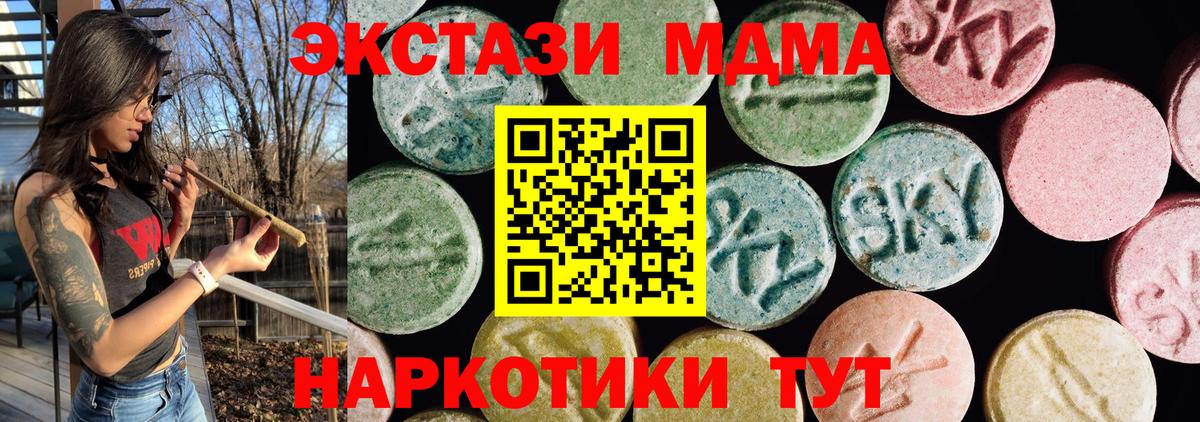 Экстази MDMA Кизилюрт