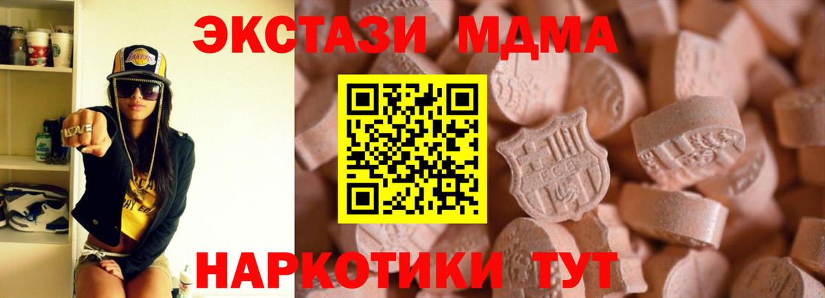 ЭКСТАЗИ  МЕГА маркетплейс  Экстази 280мг  Кизилюрт  Ecstasy бентли  Вход с VPN 