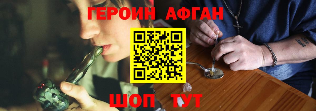 ГЕРОИН гречка Кизилюрт