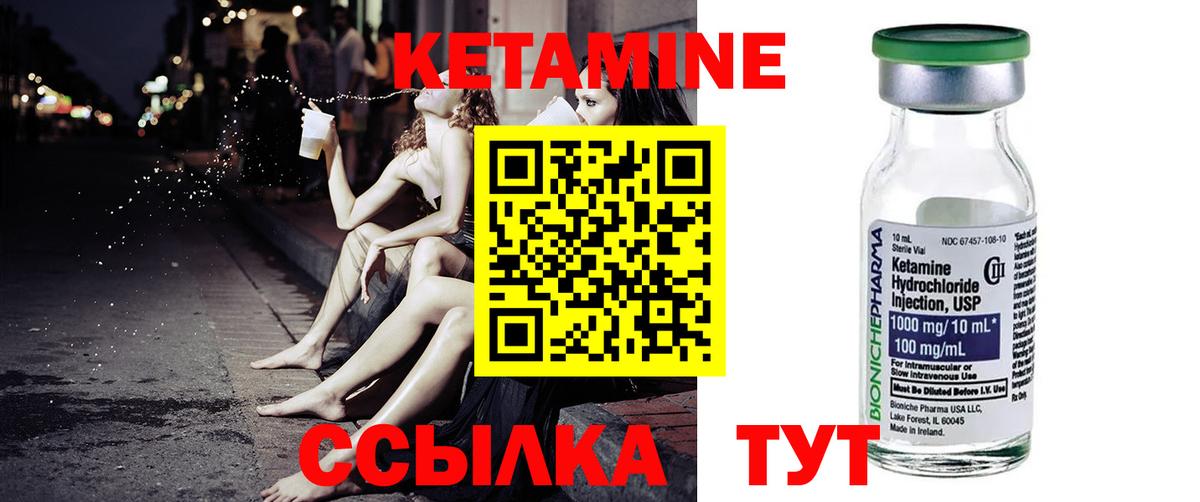 Кизилюрт  КЕТАМИН ketamine  Вход с VPN 