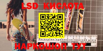 марки lsd Конаково