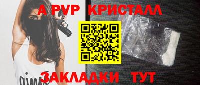 стафф Комсомольск-на-Амуре