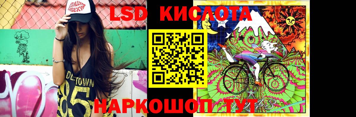 LSD-25 экстази ecstasy Кизилюрт
