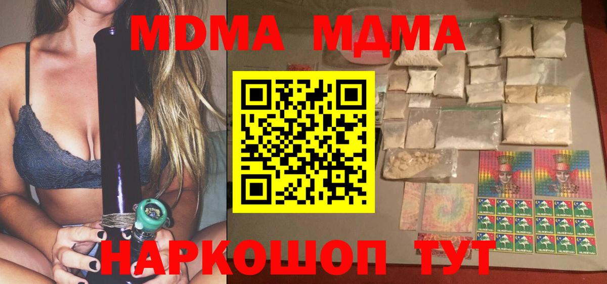МДМА кристаллы Кизилюрт