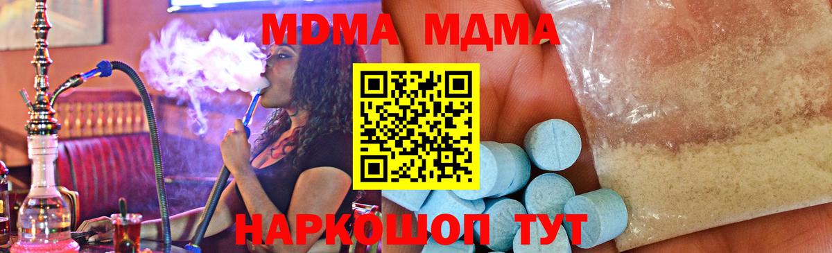 MDMA  МДМА crystal  Вход с VPN  Кизилюрт 