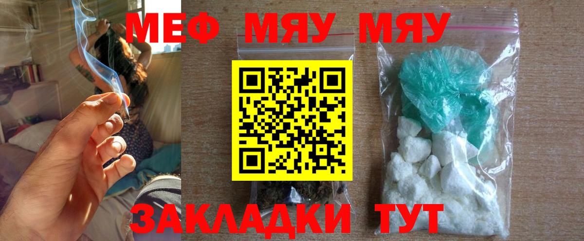 Меф  Вход с VPN  Меф  МЕФ мяу мяу  Кизилюрт  Мефедрон 4 MMC 