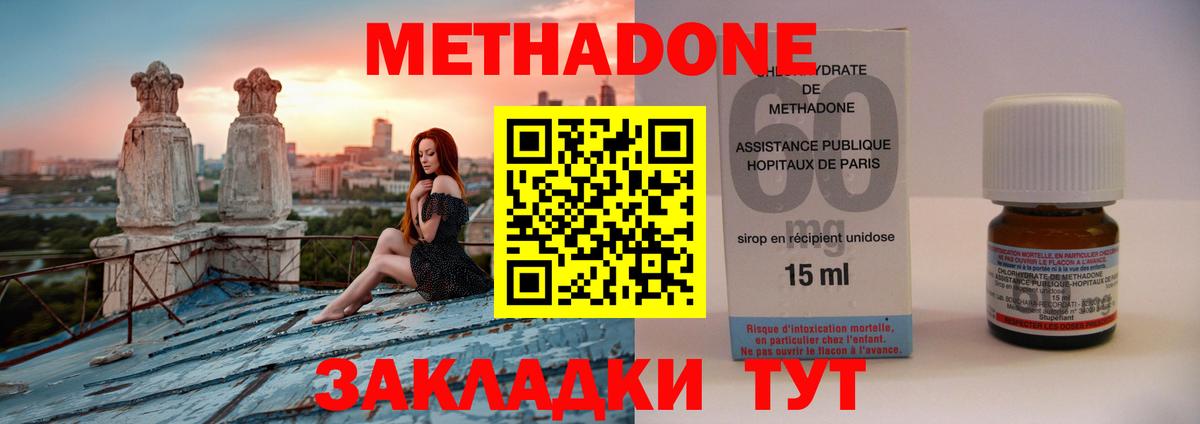 MEGA ссылки  Вход с VPN  Кизилюрт  Метадон methadone 