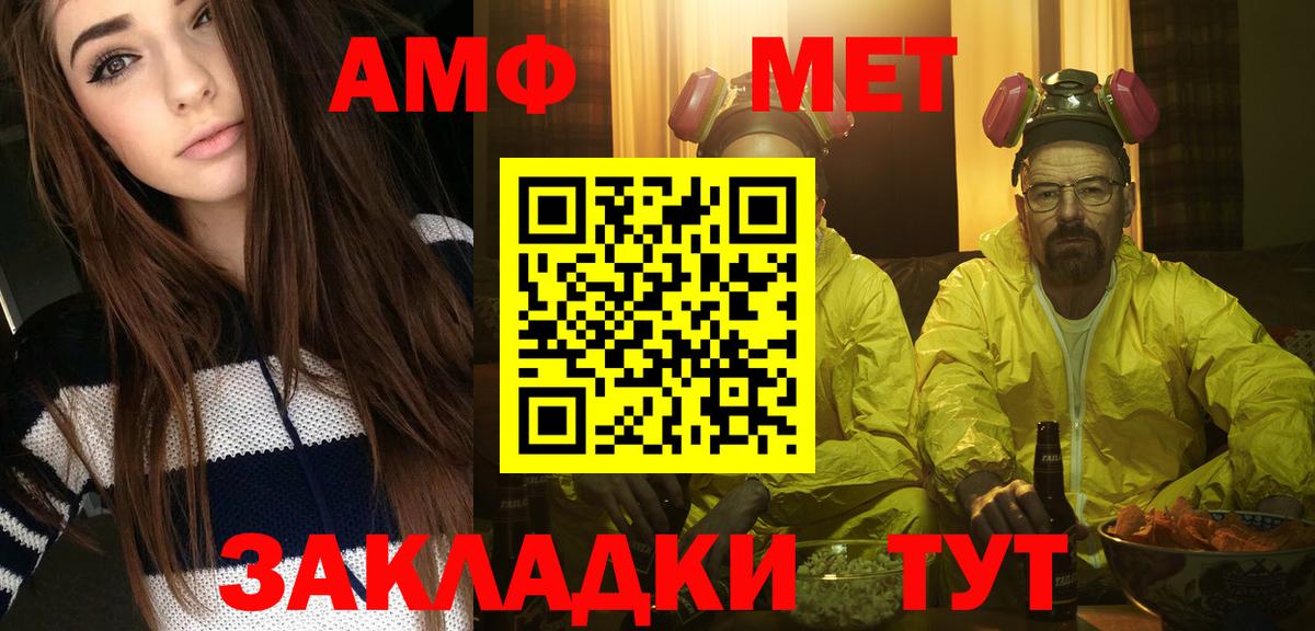 МЕТАМФЕТАМИН  Первитин витя  Первитин витя  Вход с VPN  Кизилюрт 