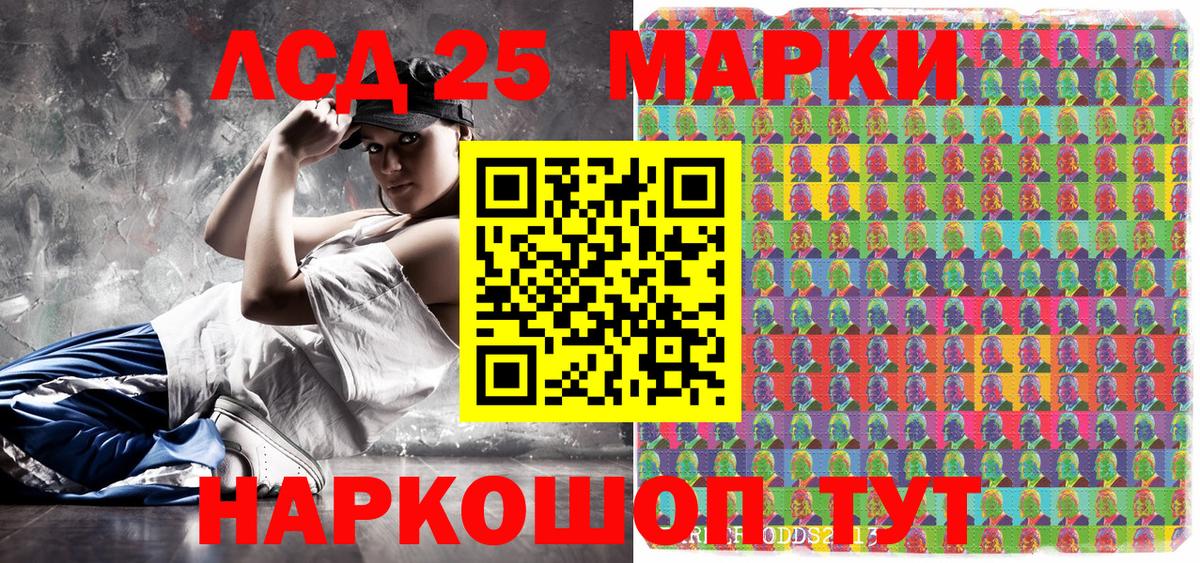 Марки 25I-NBOMe 1500мкг  Вход с VPN  Кизилюрт  Марки 25I-NBOMe 1500мкг 
