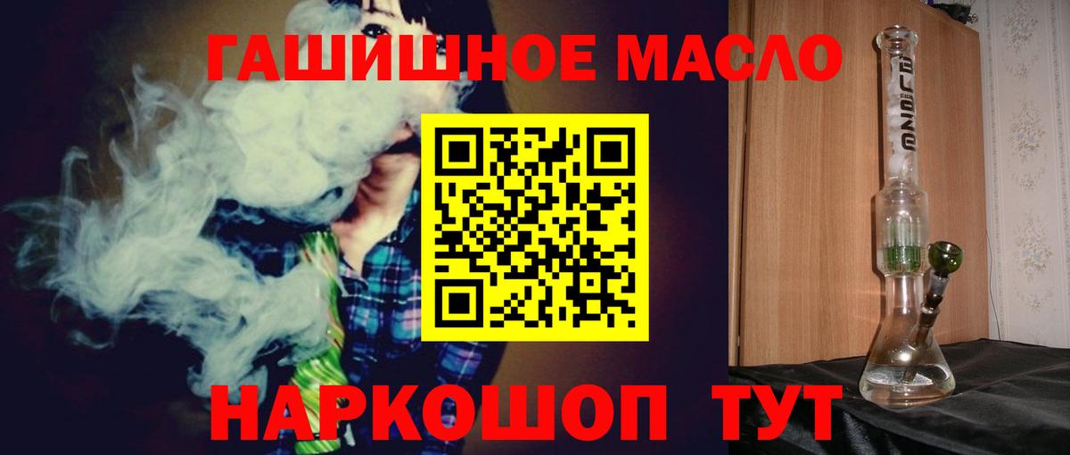 Кизилюрт  Дистиллят ТГК гашишное масло  Вход с VPN 