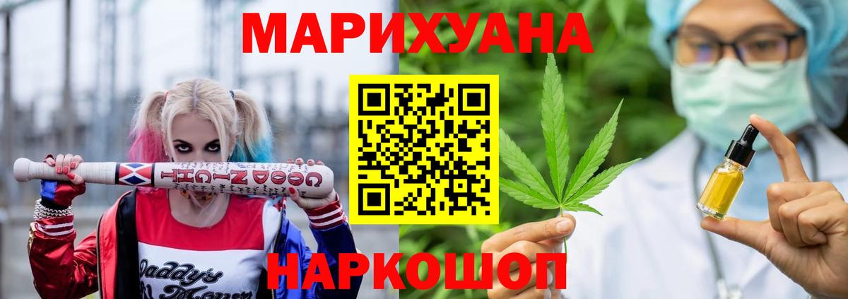 Бошки Шишки SATIVA & INDICA Кизилюрт